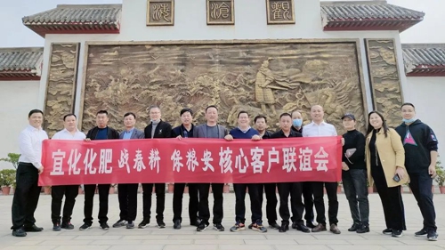 砥礪奮進(jìn)揚(yáng)帆起航，化肥銷售系統(tǒng)許昌辦事處開業(yè)(圖2)