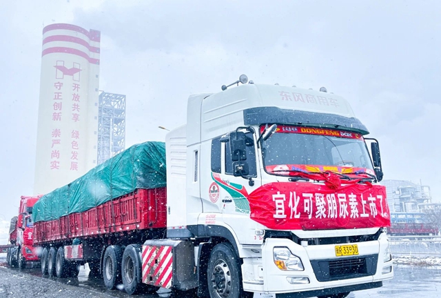 喜訊！新疆天運(yùn)新產(chǎn)品可聚朋尿素成功下線(圖1)