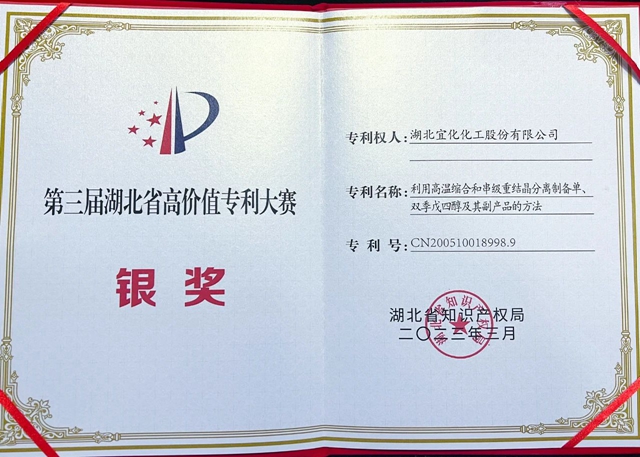 揭曉！股份公司斬獲銀獎(圖1)