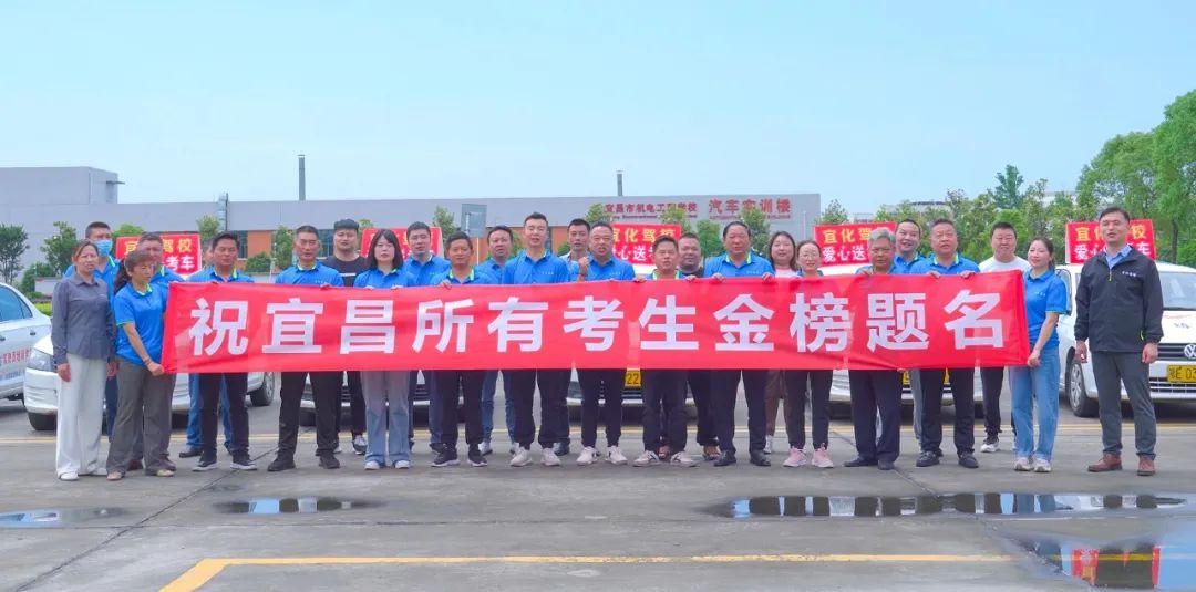 【愛心送考】又是一年高考時！宜化駕校吹響“愛心送考”集結號