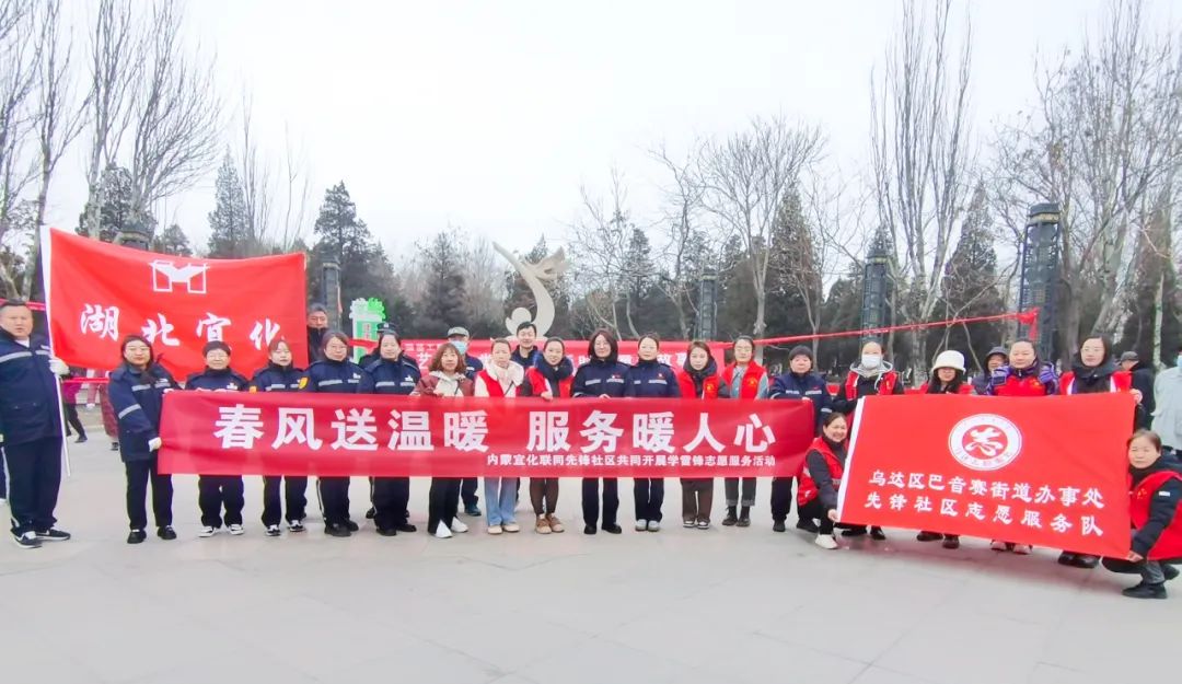 內(nèi)蒙宜化：三月春風暖人心，學習雷鋒志愿行(圖3)