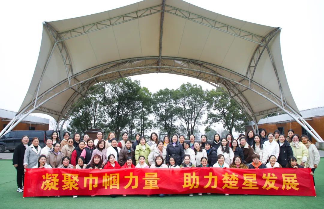 【三八特輯】春日有約共赴芳華！楚星公司開展“三八”婦女節(jié)系列活動(dòng)(圖7)