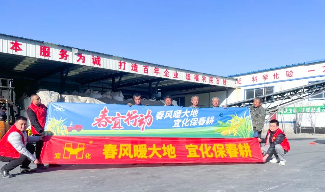 春風暖大地，宜化保春耕(圖2)