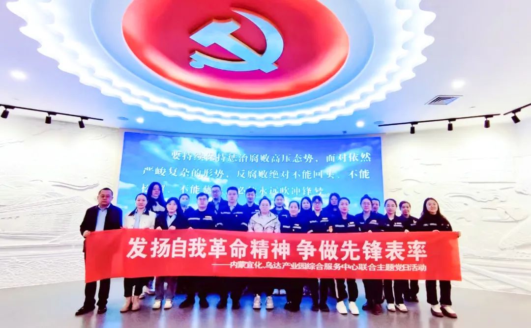 內(nèi)蒙宜化：警鐘長(zhǎng)鳴筑防線，防微杜漸葆本色(圖2)