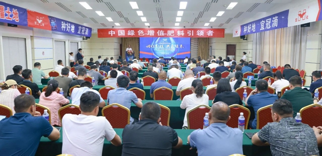 增值引領共贏疆來！2024宜化宜冠滴品牌戰(zhàn)略發(fā)布會在新疆輪臺縣成功舉行(圖1)