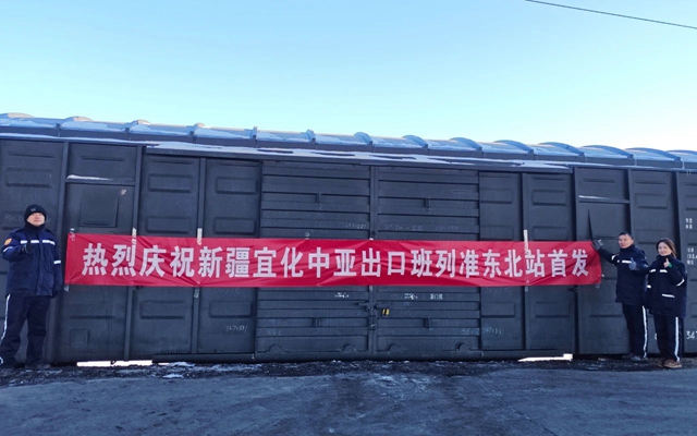 宜化PVC西出業(yè)務首次實現(xiàn)產品整列發(fā)運