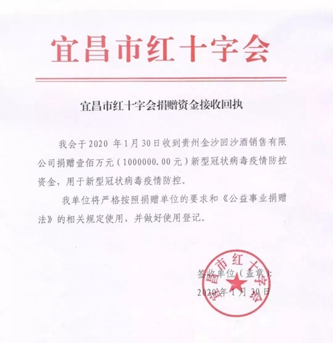 宜化集團全力支援疫情防控 已捐贈100萬元現(xiàn)金、34噸消毒原液