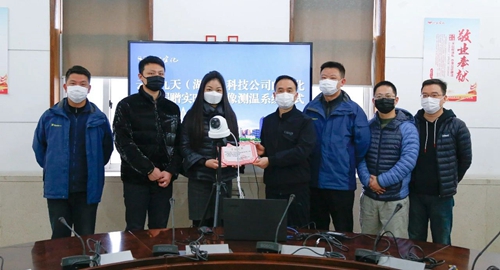 患難見真情！云暉九天向宜化集團捐贈實時熱成像測溫系統(tǒng)