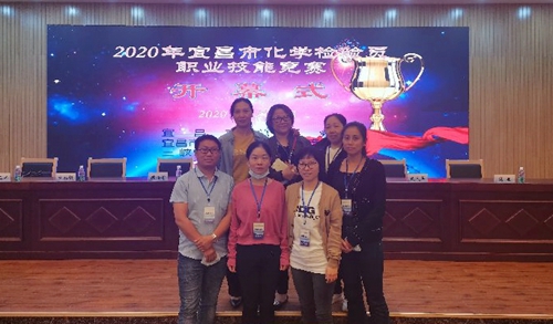 宜化多人獲獎！2020年宜昌市化學檢驗員職業(yè)技能競賽成功舉辦！