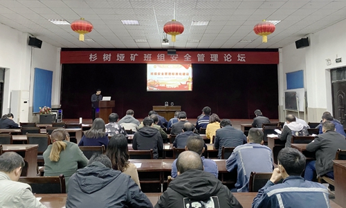 礦業(yè)公司：思維碰撞、經(jīng)驗(yàn)共享，講出班組安全管理標(biāo)準(zhǔn)化建設(shè)好辦法