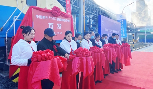 青海宜化PVC產(chǎn)品出口，中國(guó)西寧——越南同登貨運(yùn)專列首發(fā)儀式舉行