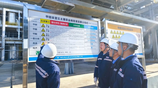 新材料公司：班組巧用“四小招”，筑牢安全之基