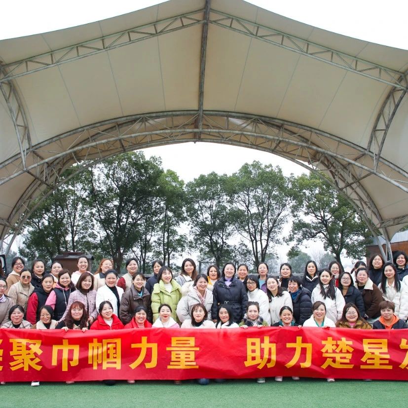 【三八特輯】春日有約共赴芳華！楚星公司開(kāi)展“三八”婦女節(jié)系列活動(dòng)