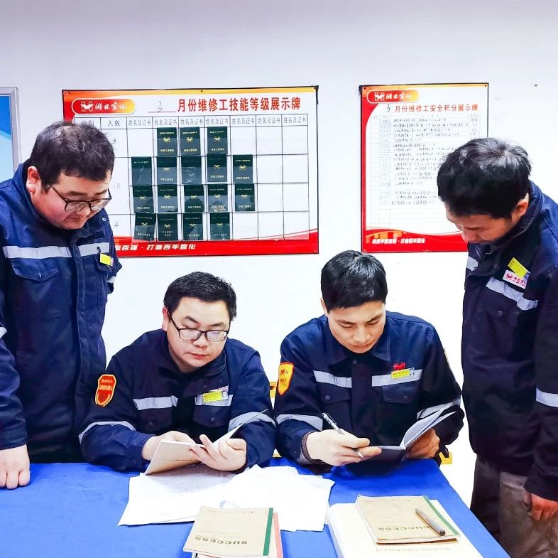 股份公司熱電維修班：精細(xì)管理強(qiáng)基礎(chǔ)，提升技能育人才